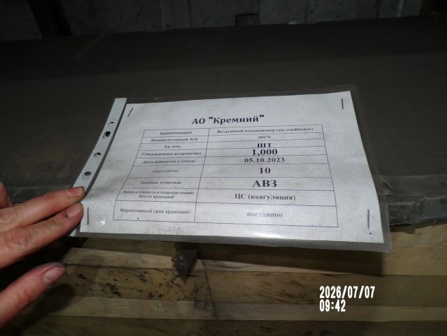Воздушный кондиционер