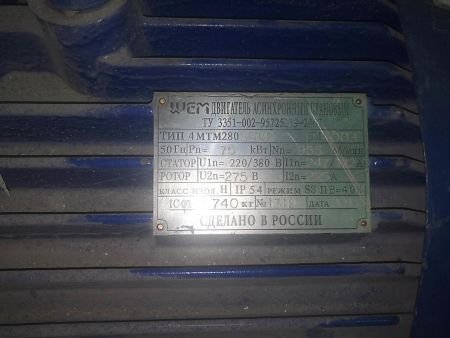 Э/двигатель 4МТМ280S6 75/955 IM1003