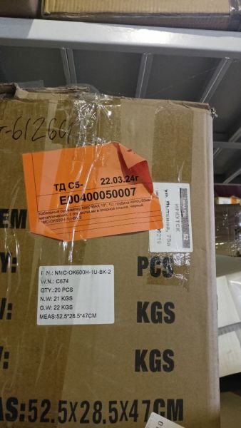 Кабельный органайзер NIKOMAX 19", 1U, глубина колец 60мм, металлический, с отверстиями в опорной планке, черный NMC-OK600H-1U-BK-2