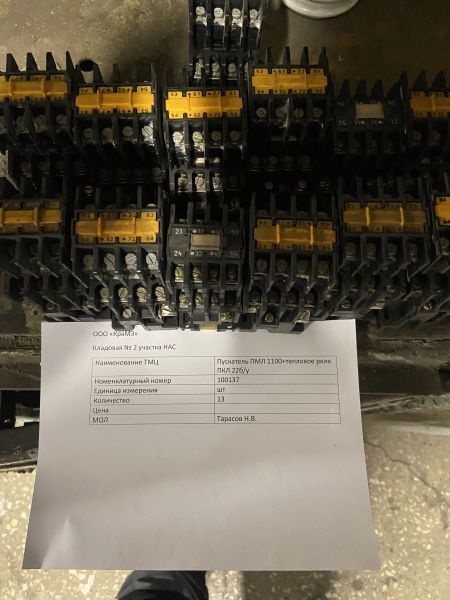 НПА_Пускатель  ПМЛ 1100 О4В 220В