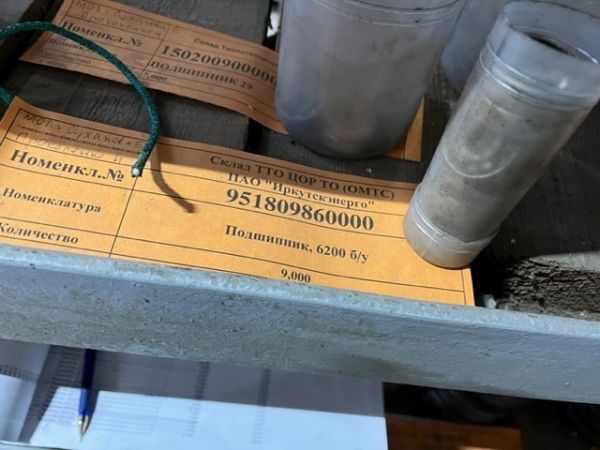 Подшипник, 6200 б/у