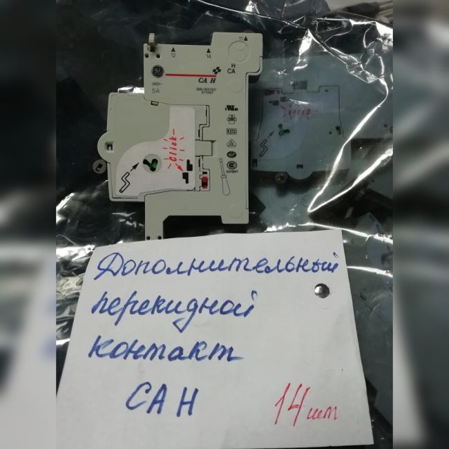 Блок контактный 399/900120672567 б/у