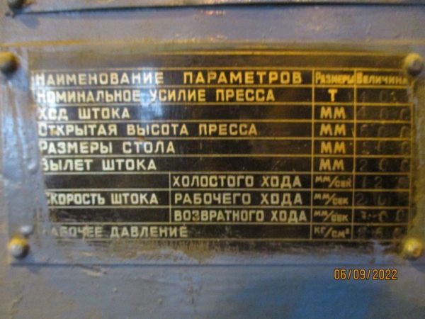 Молот пневматический ковочный М2149А