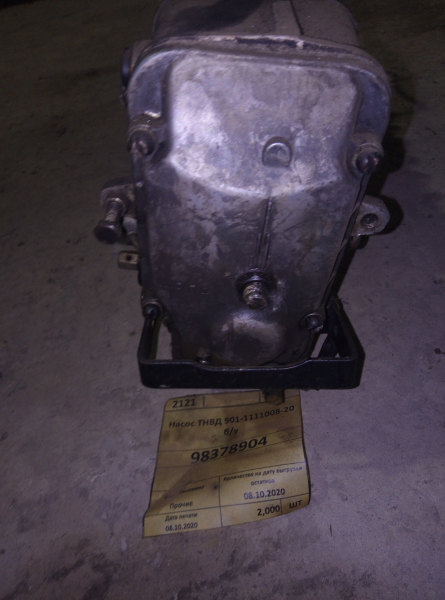 Насос ТНВД 901-1111008-20 б/у