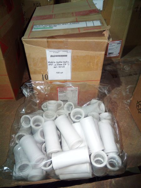 Муфта труба-труба, IP67, д.20мм (DKC) арт. 50120