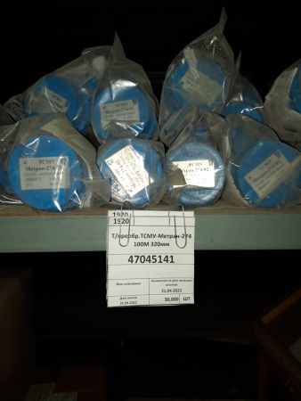 Т/преобр.ТСМУ-Метран-274 100М 320мм