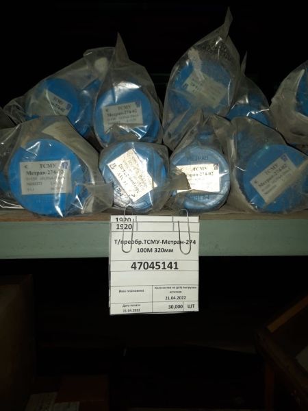 Т/преобр.ТСМУ-Метран-274 100М 320мм