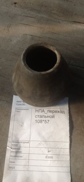 НПА_переход стальной 108*57