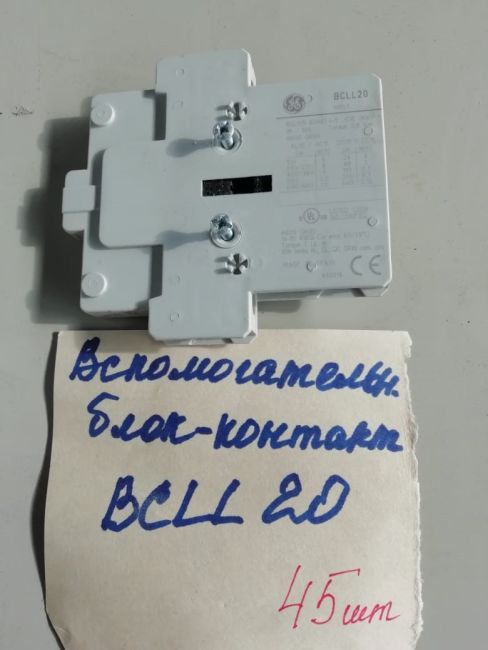 Блок-контакт BCLL20 General Electric б/у