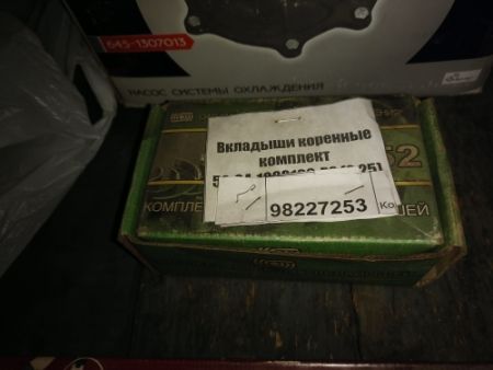 Комплект вкладышей кор.52-04-1000102-Р2