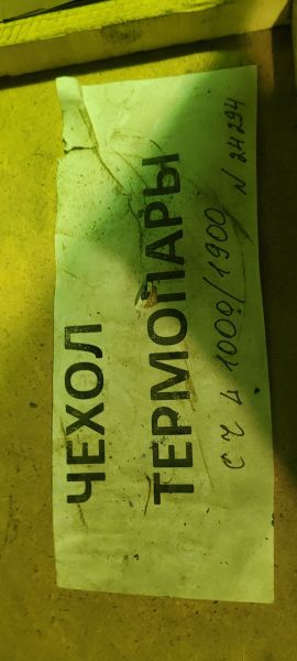 00000026567 НПА_Чехол СЧ L10001900