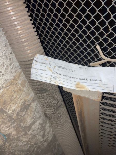 Шток задвижки Ø80 L-1600мм