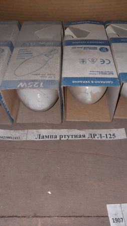 Лампа ртутная ДРЛ-125