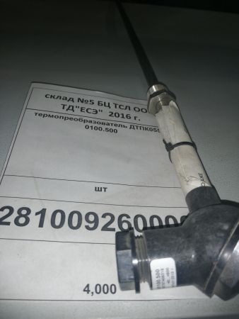 термопреобразователь ДТПК055-0100.500