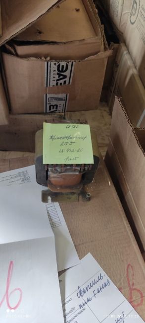 НПА_Трансформатор 250 Вт