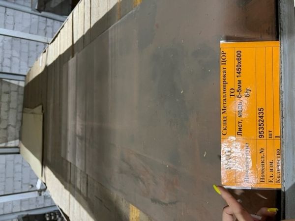 Лист, медь, б-5мм 1450х600 б/у