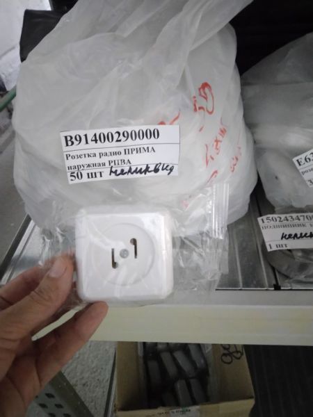 Розетка радио ПРИМА наружная РПВА