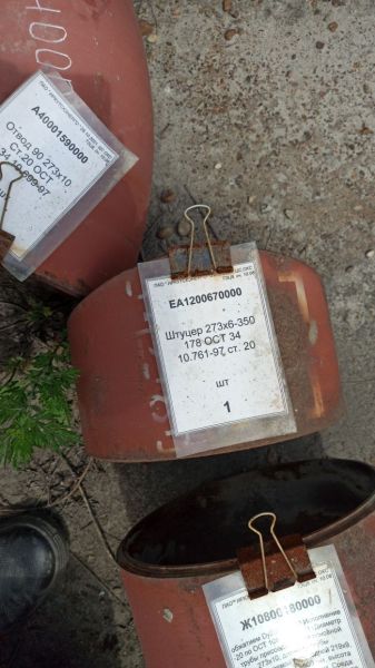 Штуцер 273х6-350 178 ОСТ 34 10.761-97 ст. 20