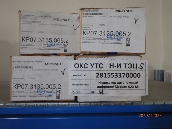 Индикатор автономный цифровой Метран 620-М1