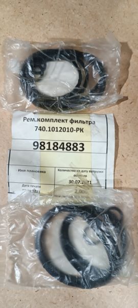 Рем.комплект фильтра 740.1012010-РК