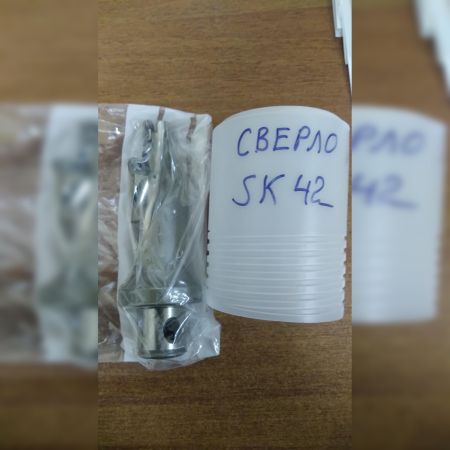 Сверло SК42