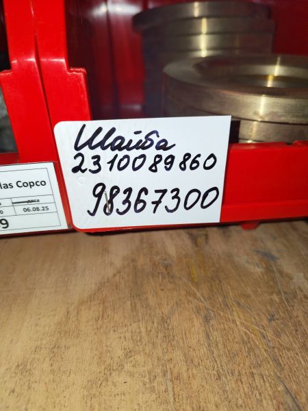 Шайба 2310089860 Atlas Copco