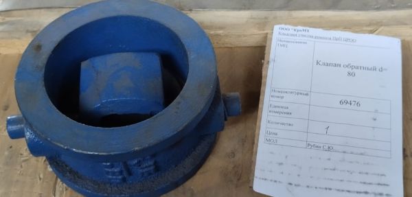НПА_Клапан обратный d= 80