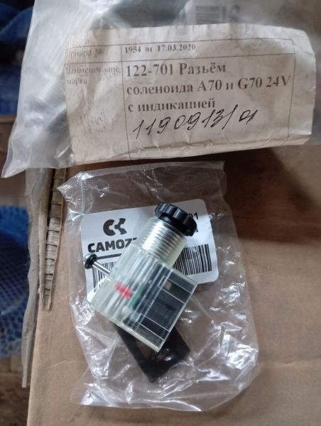 НПА_122-701 Разъём соленоида A70 и G70 24V с индикацией