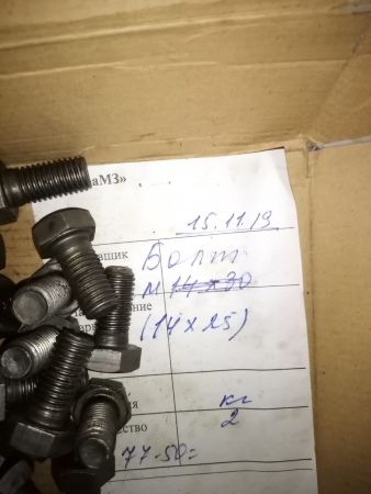 Болт М14*25