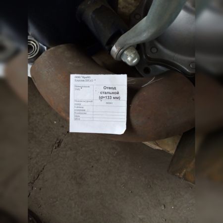 НПА_Отвод стальной (d=133 мм)