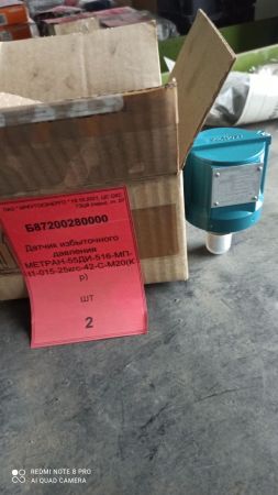 Датчик избыточного давления МЕТРАН-55ДИ-516-МП-t1-015-25кгс-42-С-М20(Кр)