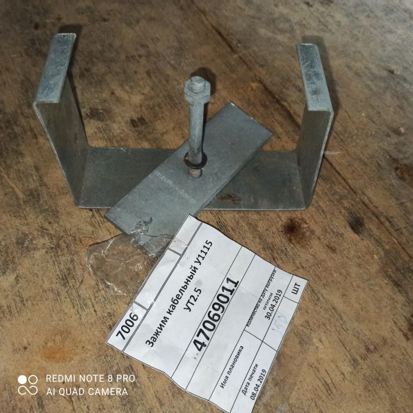 Зажим кабельный У1115 УТ2.5