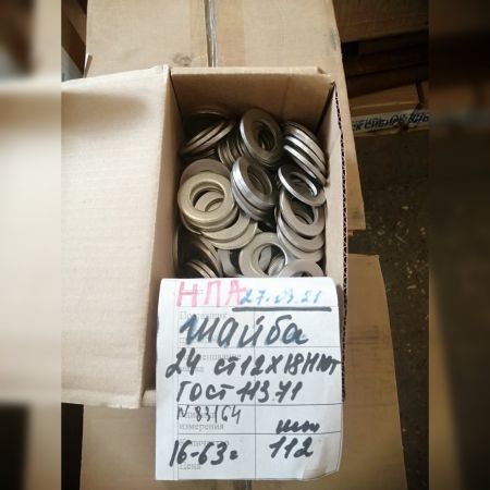 НПА_Шайба 24 ст.12Х18Н10Т ГОСТ 11371