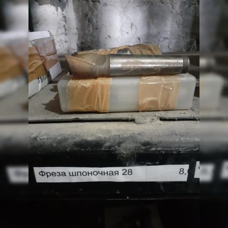 Фреза шпоночная Ф28