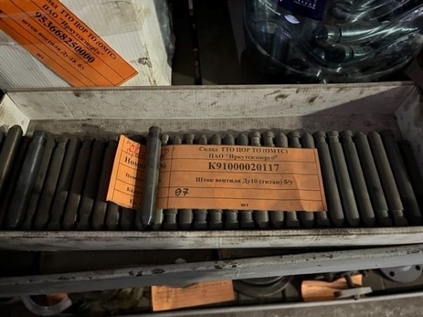 Шток вентиля Ду10 (титан) б/у