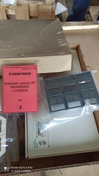 Комплект цоколя 3П NSX400/630 LV432538