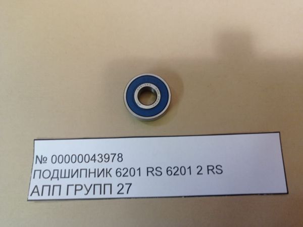 НПА_Подшипник 6201 RS  6201 2RS  АПП  ГРУПП 27