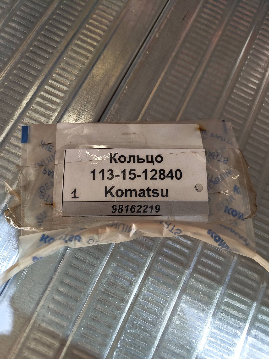 Кольцо 113-15-12840 Komatsu