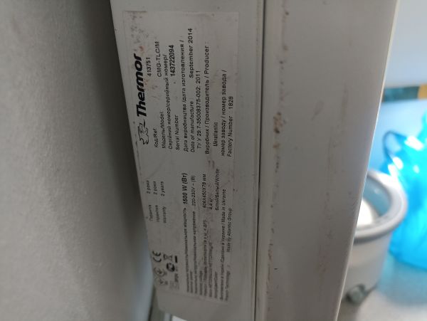 Конвектор Thermor 1500 Вт 590*450*78 с эл. терм.
