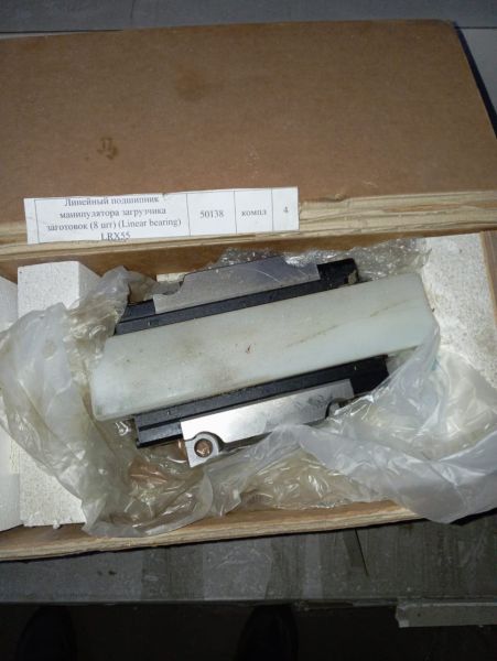 НПА_Линейный подшипник манипулятора загрузчика заготовок (8 шт) (Linear bearing) LRX55
