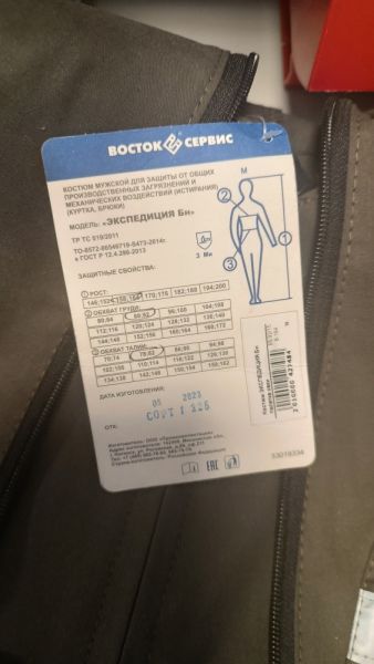 Костюм противоэнцефалит.88-92/158-164