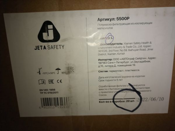Полумаска Jeta Safety 5500