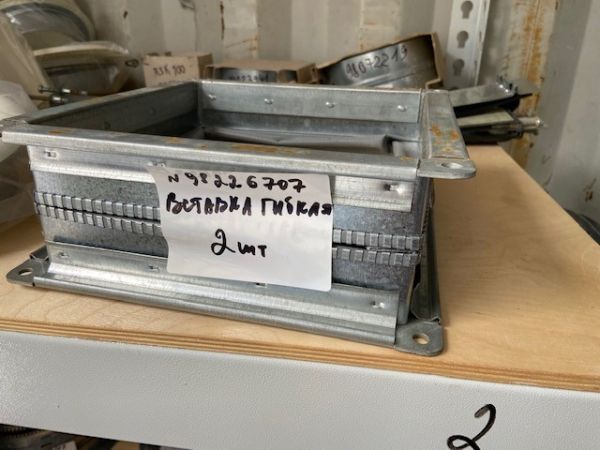 Вставка гибкая Н.00.00-07