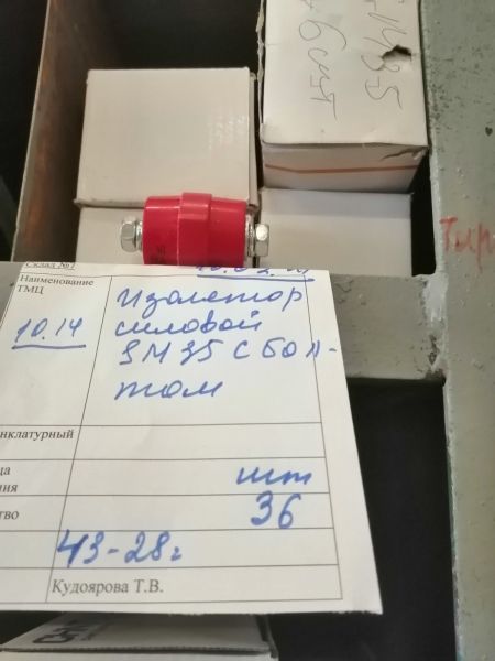 НПА_Изолятор силовой SM35 с болтом