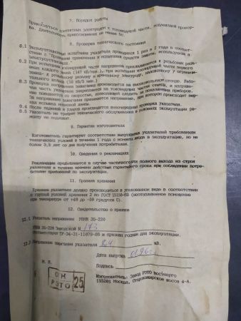 Указатель высокого напряжения светозвуковой импульсного типа УВНИ-35-110 СЗ на 35-110кВ (УВНУ 35-110)