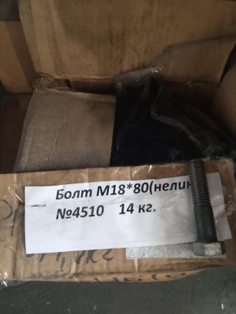 НПА_Болт М18*80 
