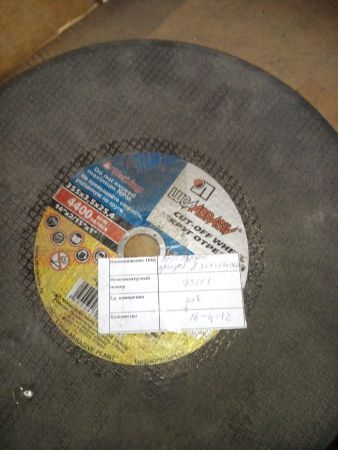 НПА_Круг отрезной армированный по металлу 14А Д 355*3,5*25,4 50-80СТ