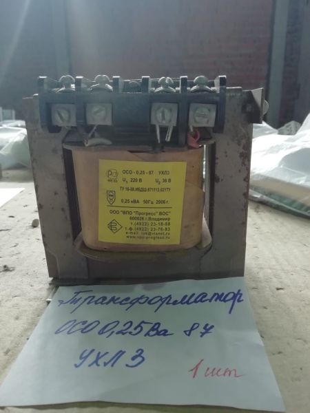 Трансф.ОСО-0.25 220/36 б/у