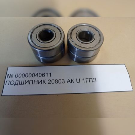 Подшипник 20803 АК  U  1ГПЗ