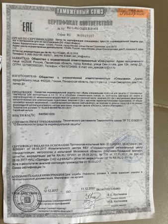 Сапоги Полярник, с регулируемым по ширине голенищем, зимние, материал верха-кожа, войлок, пористая резина, допельно-клеевой метод крепления, р.44